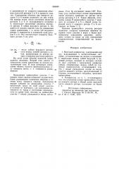 Винтовой компрессор (патент 956840)