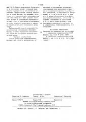 Способ испытания деформационно-прочностных свойств материалов (патент 879381)
