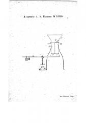 Пурка (патент 18958)