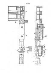 Утановка для нанесения полимерных покрытий на цилиндрические изделия экструзией (патент 547366)