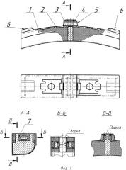 Тормозная колодка железнодорожного транспортного средства (патент 2340806)
