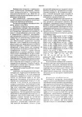 Каскадный сепаратор (патент 1641472)
