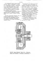 Уплотнение ротора турбомашины (патент 631664)