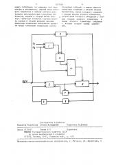 Генератор потока случайных событий (патент 1267410)