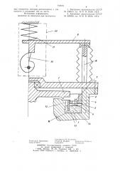 Импульсное токосъемное устройство с подвижным жидкометаллическим контактом (патент 752576)