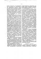 Контрольный прибор для кристаллизации (патент 34443)