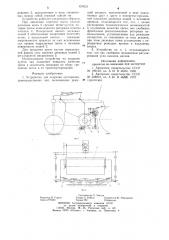 Устройство для подрезки кустарника (патент 829023)