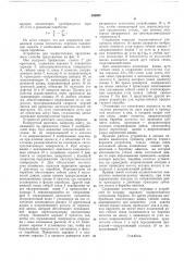 Способ оптической строчной развертки изображения (патент 268902)