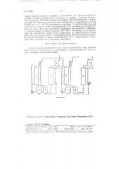 Способ очистки сланцевого газа (патент 79993)