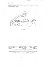 Режущий орган к ротационным сучкорезным станкам (патент 134079)