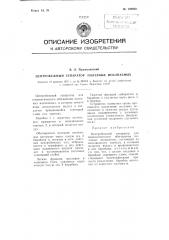 Центробежный сепаратор полезных ископаемых (патент 108950)