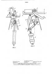 Рычажный кантователь (патент 1440654)