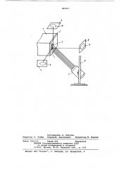 Способ измерения малых перемещенийоб'екта и устройство для его осуществ-ления (патент 847017)