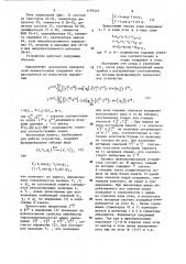 Устройство для преобразования координат (патент 1179324)
