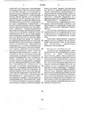 Устройство для классификации и обезвоживания угля (патент 1727935)