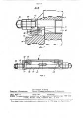 Направляющее устройство зоны вторичного охлаждения в машине непрерывного литья заготовок (патент 1447549)