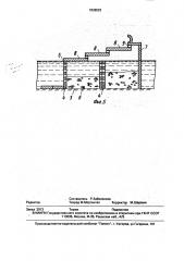 Гидротехническое сооружение для защиты акватории и пляжа (патент 1836522)
