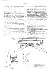 Компенсирующее устройство бульдозера (патент 543704)