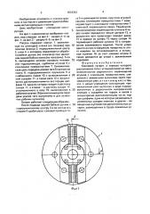 Клиновой патрон (патент 1634383)