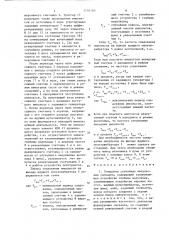 Генератор случайных импульсных сигналов (патент 1256160)