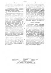 Мажоритарный элемент (патент 1257835)