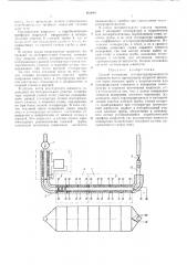 Способ измерения температуропроводности жидкости (патент 463049)