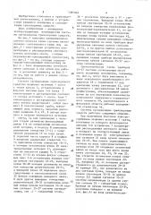 Осветительное устройство для проекционного аппарата (патент 1581962)