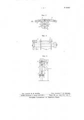 Приспособление к механизму смены челноков многочелночного ткацкого станка (патент 66469)