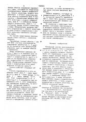 Трехфазный счетчик электроэнергии (патент 1000922)