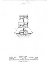 Гидропривод (патент 278422)
