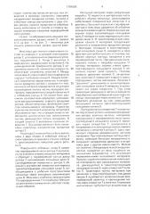 Мельница для тонкого измельчения (патент 1791005)