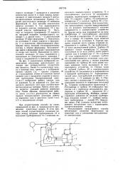 Способ транспорта горючих газов (патент 1057745)