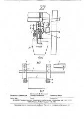 Транспортная система (патент 1754526)