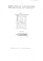 Устройство для дверной сигнализации (патент 2413)