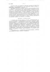 Горелка для сжигания жидкого топлива (патент 119291)