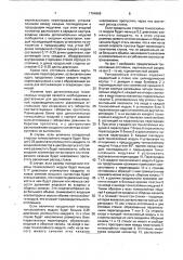 Тонкослойный отстойник (патент 1764669)