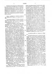 Устройство для автоматической настройки дугогасящего реактора, управляемого постоянным током (патент 1693680)