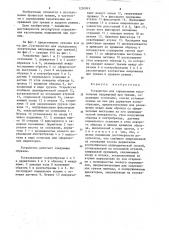 Устройство для определения касательных напряжений при трении (патент 1250919)