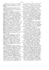 Способ автоматического управления процессом разваривания крахмалосодержащего сырья (патент 1449574)