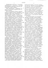 Способ изготовления припуск-модели по модели-эталону (патент 1447525)