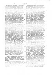 Устройство для контроля микропроцессорных систем (патент 1425679)