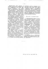 Многомоторный привод отделочной текстильной машины (патент 55049)
