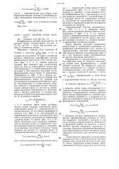 Электропривод переменного тока (патент 1336189)