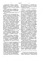 Устройство для регулирования натяжения проволоки на механизме бандажирования трубопровода (патент 1406109)