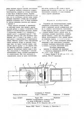 Устройство для тензометрирования усилий (патент 787917)