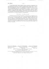 Способ получения высокополимерных материалов из эфиров целлюлозы (патент 135641)