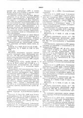 9-(оксибензил)-карбазолы в качестве промежуточных продуктов для синтеза фенолформальдегидных смол и способ их получения (патент 595307)