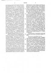Роторно-конвейерная линия (патент 1802782)