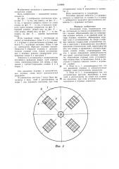 Логическая игра (патент 1319886)
