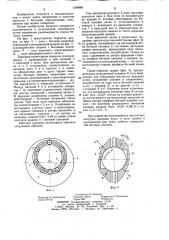 Шаровая планетарная передача (патент 1240980)